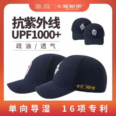 Single guide new product special commemorative version Fire Thunder hat sports outdoor baseball cap sunscreen adjustable Fashion Cap