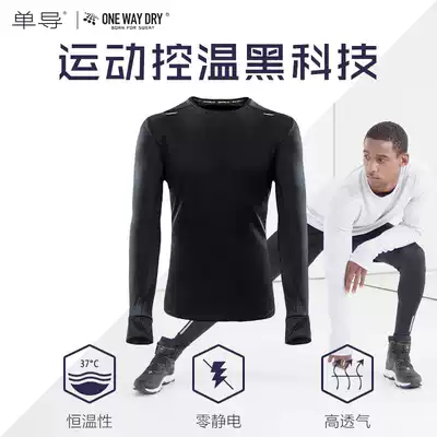 Single-guide sports T-shirt men's long-sleeved quick-drying loose round neck fitness clothes women's running perspiration top