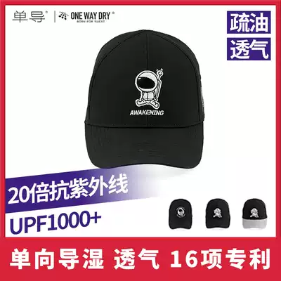 Single guide awakening black hat autumn and winter casual Korean version wild cap men's and women's baseball caps outdoor sun visor