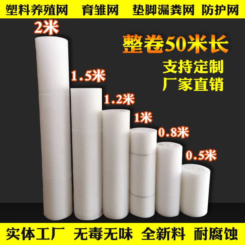 Plastic Mesh Breeding Mesh Bed Brooding Leakage Foot Mesh Mat Raising Chicken, Duck, Goose, Beekeeping Isolation Fence Mesh Plastic Mesh Plastic Mesh Breeding Mesh Bed Brooding Leakage Foot Mesh Mat Raising Chicken, Duck, Goose, Beekeeping Isolation Fence Mesh Plastic Mesh