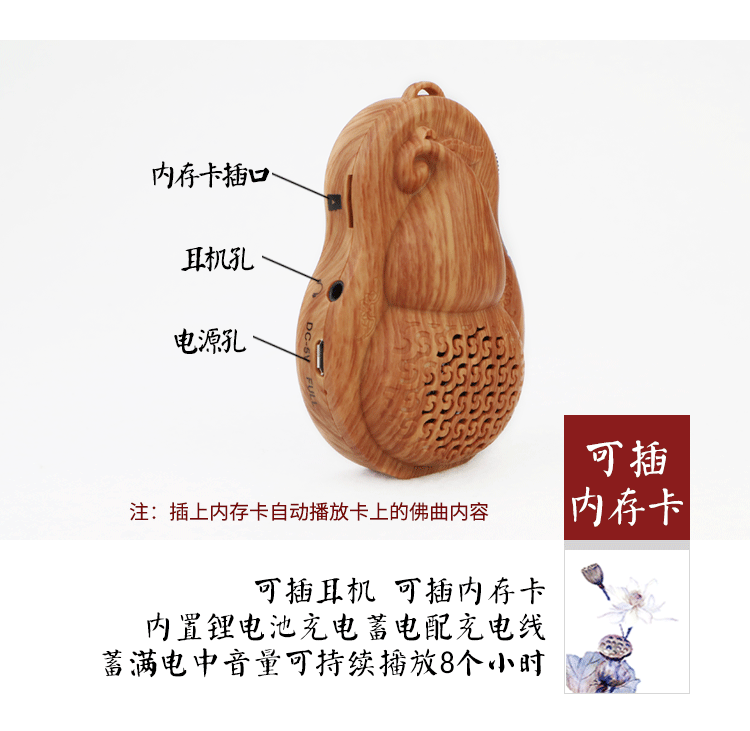 Fulu Buddha Machine Broadcaster Card Máy nghe nhạc cầm tay Amitabha HD Chất lượng âm thanh Liên kết Quà tặng - Trình phát TV thông minh 