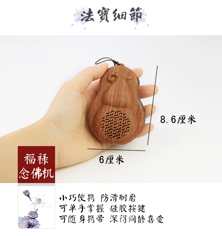 Fulu Buddha Machine Broadcaster Card Máy nghe nhạc cầm tay Amitabha HD Chất lượng âm thanh Liên kết Quà tặng - Trình phát TV thông minh 
