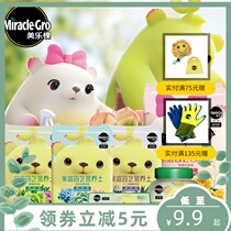 Meilake succulent planting soil fertilizer Soil slow-release fertilizer Household general purpose special granular soil nutrient soil large package