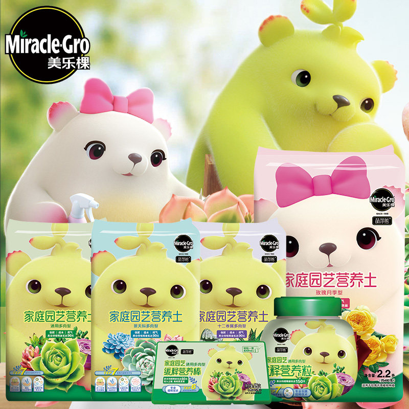 Merlot succulent planting soil fertilizer soil slow-release fertilizer household general-purpose special granular soil nutrient soil large packaging