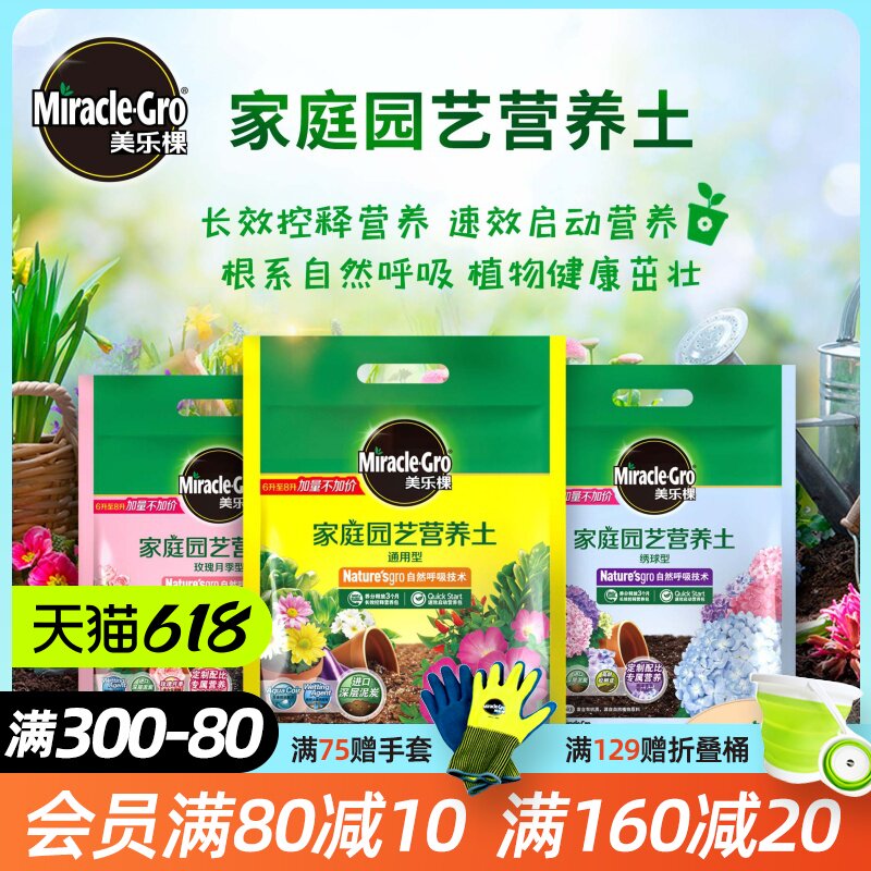 Beauty Music Tree Hair Tree Monsoon Season Planting Flowers soil Soil raising flowers Potted plants Private multimeat Universal Peat Nutritional Soil