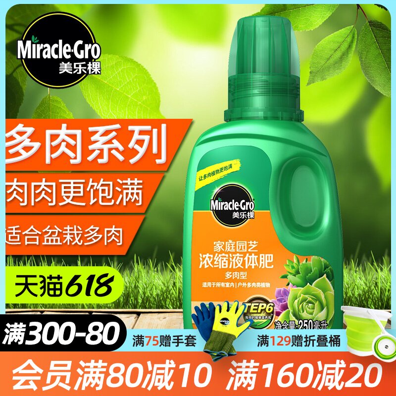 Beauty Letree Multi-Meat Plant Nutrient Solution Master Peach Egg Buddha Pearl Stone Flowers Money Strings Special Liquid Type Fertilizer