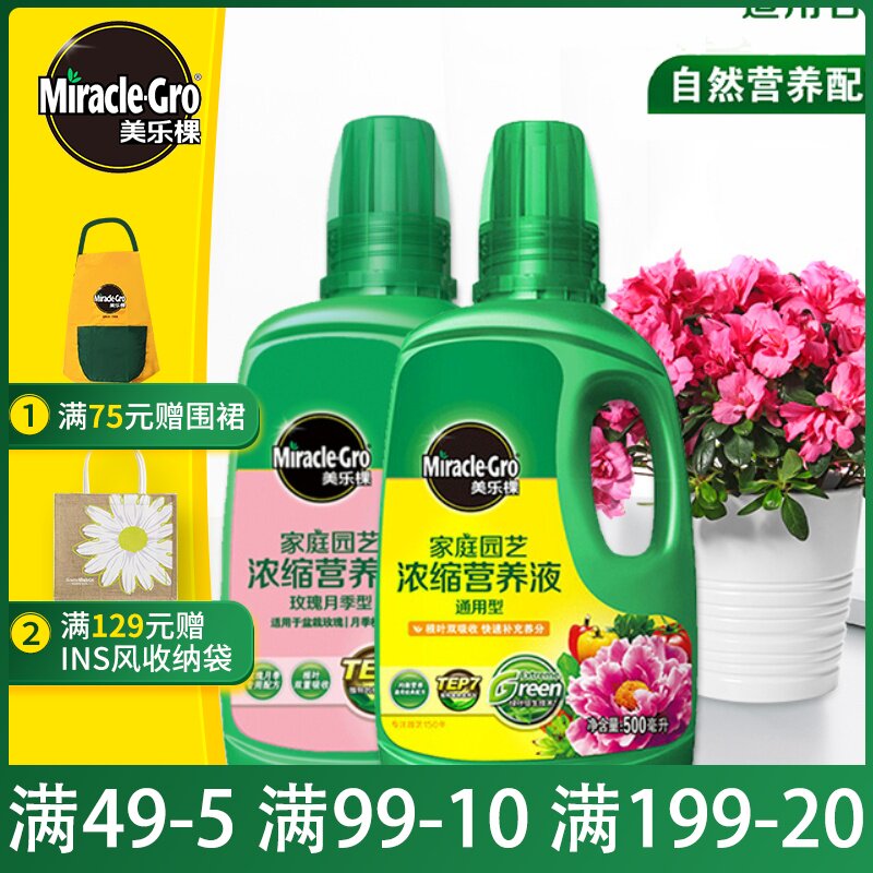 Beauty Letree Gold Gge Moon Season Orchid Hair Treasure Tree Hydroponic Special Fertilizer Domestic Flower Fertilizer Plant Universal Nutrient Solution