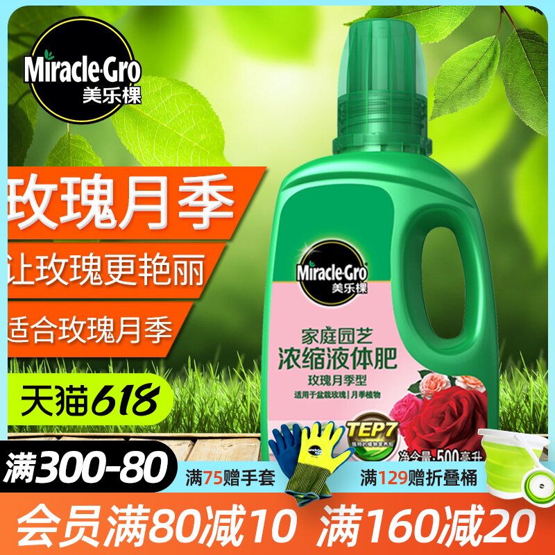 Beauty Lotte Monsoon Season Potted Rosewater Flowers Earth Liquid Fertilizer Domestic Special Flower Fertilizer Compound Fertilizer Nutrient Soil Nutrient Solution