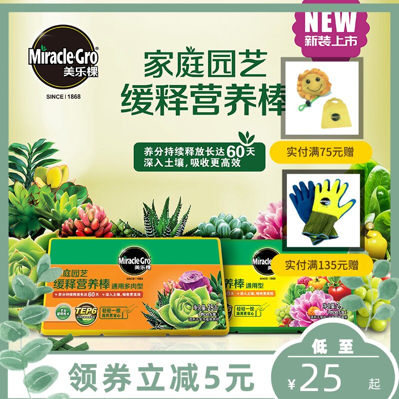 Melakea general-purpose household flower fertilizer Nitrogen, phosphorus and potassium compound fertilizer Flower cultivation Golden Ge seasonal fleshy potted slow-release fertilizer