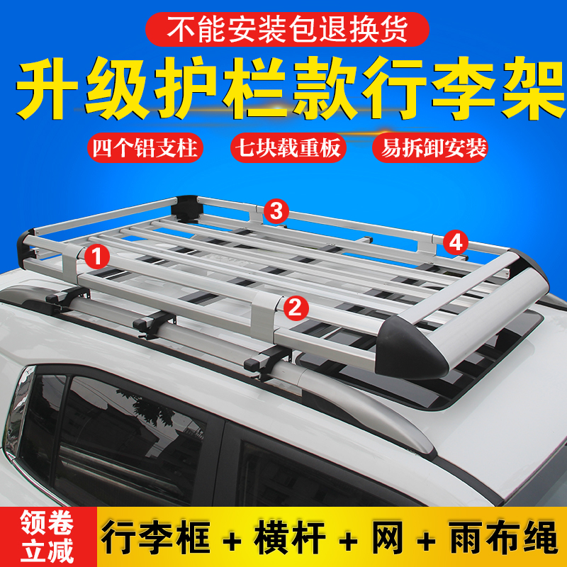 Baojun 730 510 560 530 360 530 505 505 Matsubishi S 3 car luggage rack roof frame common