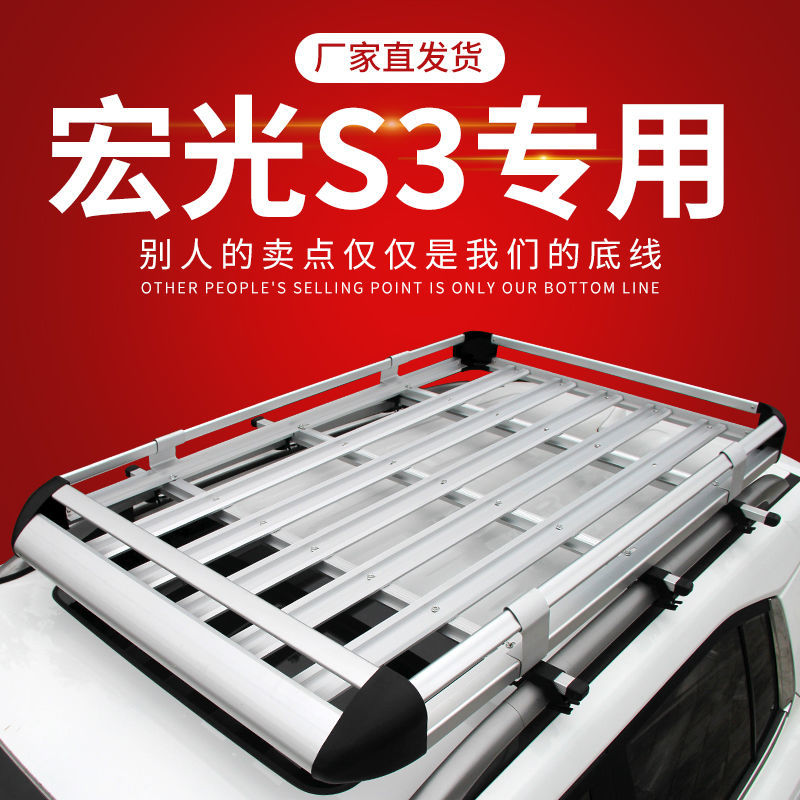 The S3 baggage frame S3 baggage frame special car luggage rack car roof rack basket converted SUV