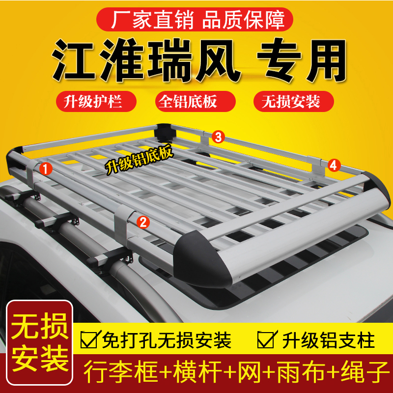 Ruifeng S2 s3 luggage rack Rufeng s4 s5 s7 and Yueyan RSsuv car roof rack rack