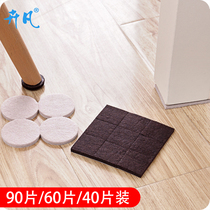 Table and chair foot pad protective pad thickened anti-scratch mute wear-resistant furniture protection pad Sofa stool foot cover Table leg stickers