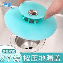 Sink stopper Kitchen filter Deodorant Toilet Sink Round floor drain cover Bathtub Push-down sink stopper