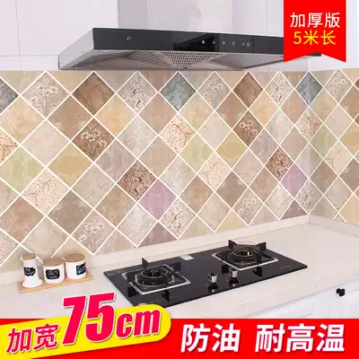 75cm kitchen oil-proof sticker high temperature resistant stove waterproof range hood tile widened refurbished self-adhesive wall stickers