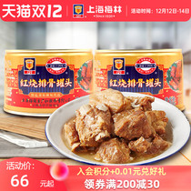 Shanghai Meilin braised pork ribs canned 397g supper food fast food ready-to-eat cooked food fast pork meal