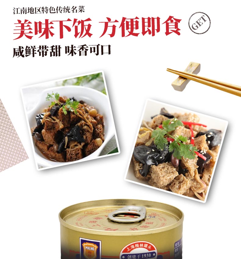 【上海梅林】四鲜烤麸354g*3罐