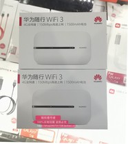 Huawei accompanying wifi3 telecom Unicom mobile portable 4G wireless router plug card full Netcom E5576-855