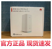 Huawei 5G CPE Pro2 wireless router 4G5G card Taiwan wifi Gigabit dual broadband H122-373