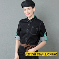 Черный лонгслив, фартук