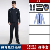 ◆ Тибетский синий костюм на молнии+синяя длинная рубашка