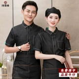 Осенний лонгслив для работы для отеля, элитный комплект, униформа, короткий рукав