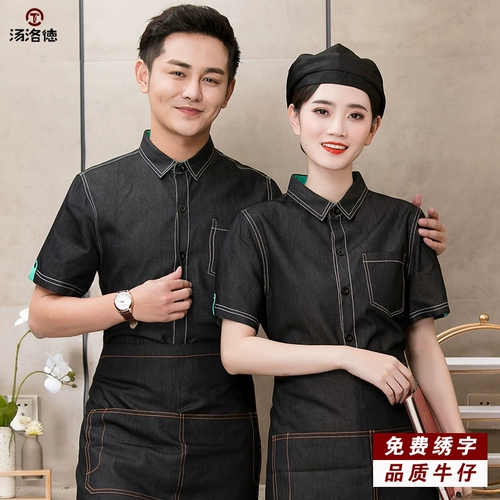 Осенний лонгслив для работы для отеля, элитный комплект, униформа, короткий рукав