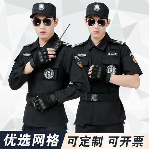 Черный осенний летний комплект для работы, коллекция 2021, рабочая одежда, короткий рукав