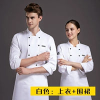 Белый лонгслив, фартук