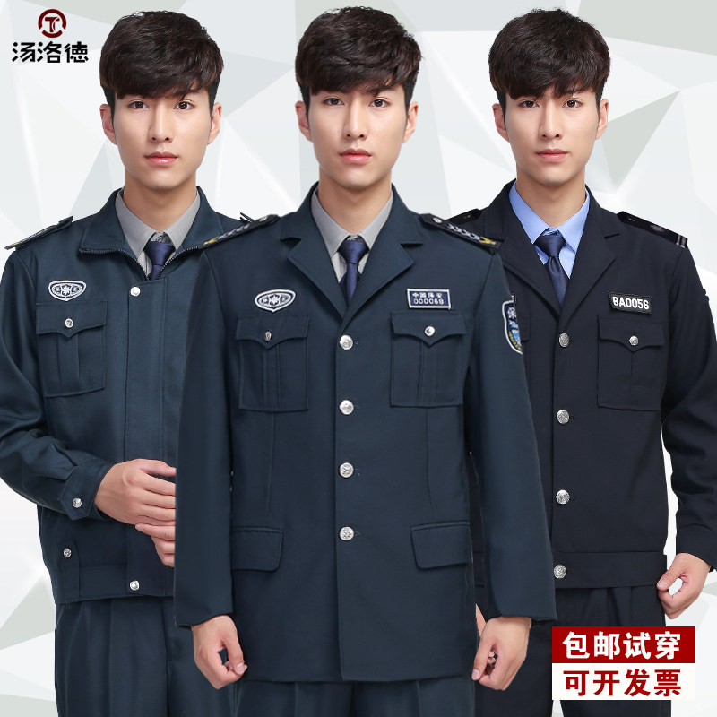 New security work clothes spring and autumn suit male 2011 autumn and winter clothing trousers female autumn uniform security clothes