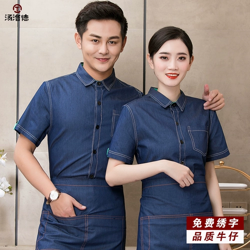 Осенний лонгслив для работы для отеля, элитный комплект, униформа, короткий рукав