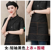 Черный фартук, короткий рукав