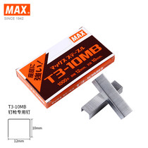 Japanese MAX staples suitable for TG-A TG-D nail gun staples 1000 staples box T3-10MB manual staples