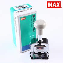 Japan MAX Meike imported 8-digit automatic number machine number printing code numbering machine N807