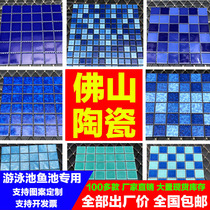 Outdoor indoor pool bath fish pond swimming pool ceramic mosaic tile toilet landscape pool