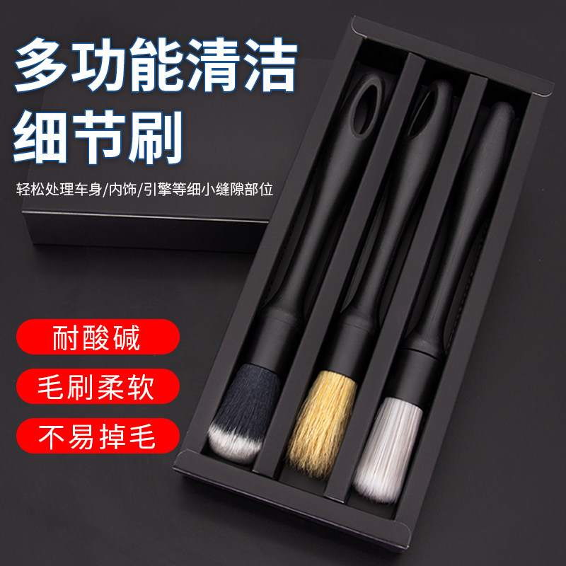 Car wash fine wash brush beauty detail brush air conditioner air outlet interior brush car edge gap soft bristle brush tool