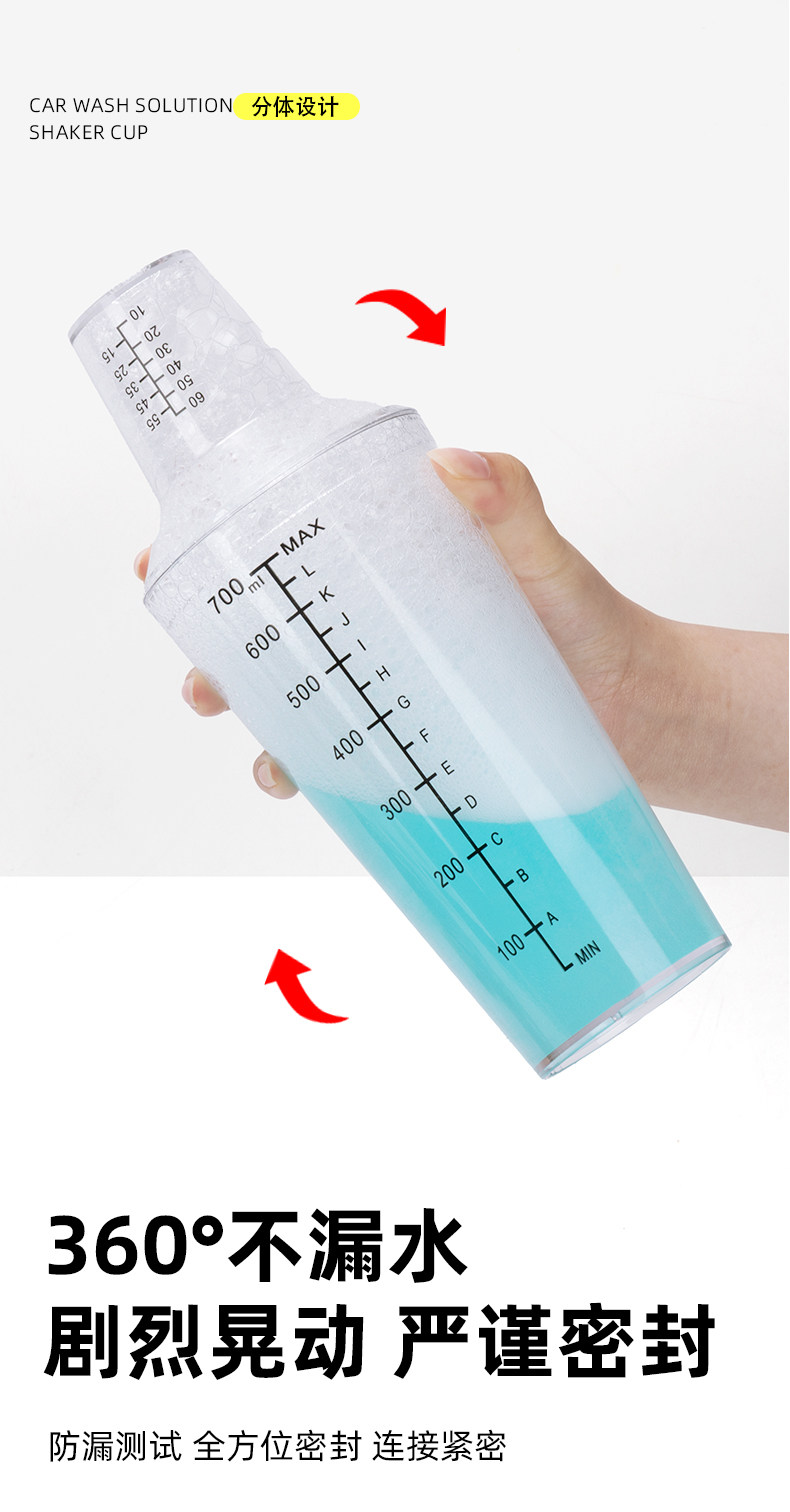 Car Wash Liquid Mixing Shaker Cup, Two-Stage Liquid Measuring Cup, Car Wash Liquid Proportioning Cup, Two-Stage Liquid Measuring Cup