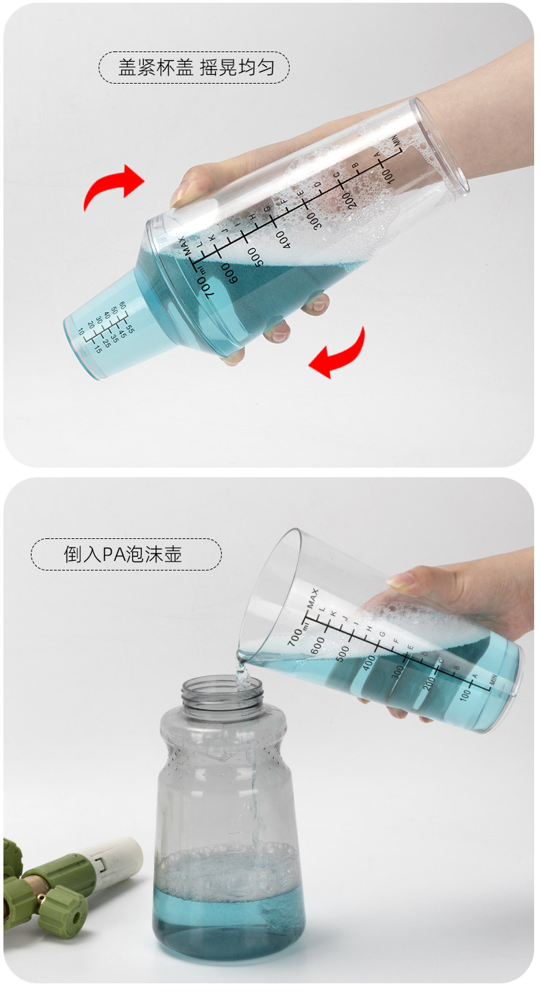 Car Wash Liquid Mixing Shaker Cup, Two-Stage Liquid Measuring Cup, Car Wash Liquid Proportioning Cup, Two-Stage Liquid Measuring Cup