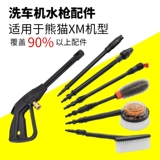 Panda XM2081 автомобильная стиральная машина с высоким давлением водяного пистолета Дом быстрая вставка длинная захват Muganna Borek Noble Accessories