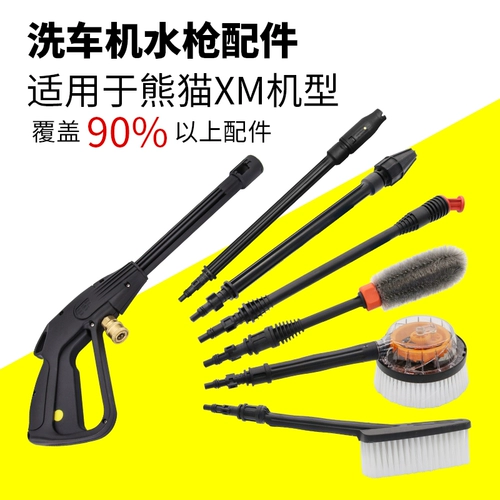 Panda XM2081 автомобильная стиральная машина с высоким давлением водяного пистолета Дом быстрая вставка длинная захват Muganna Borek Noble Accessories