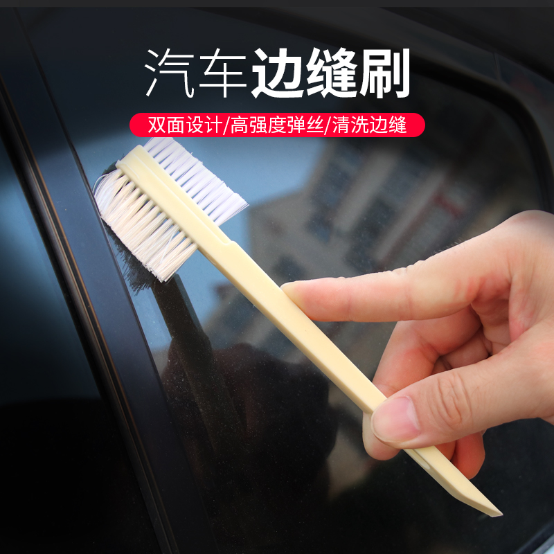 Automobile head brush engine oil removal brush fine wash edge gap brush beauty interior detail brush cleaning groove brush