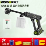 Weekos wu623 беспроводная автомобильная стиральная машина Домохозяйство WU630 Высоко -ролтинг водяной насос 633
