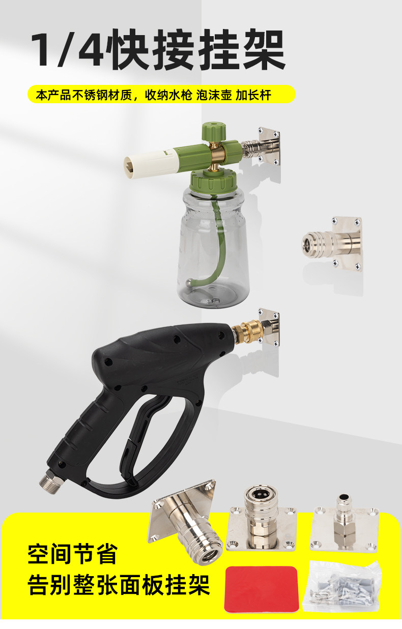 High-Pressure Water Gun Fixed Bracket Wall-Mounted Quick-Connect Car Wash Foam Pot Storage Rack Pa Pot Self-Locking Rack Wall-Mounted Bracket