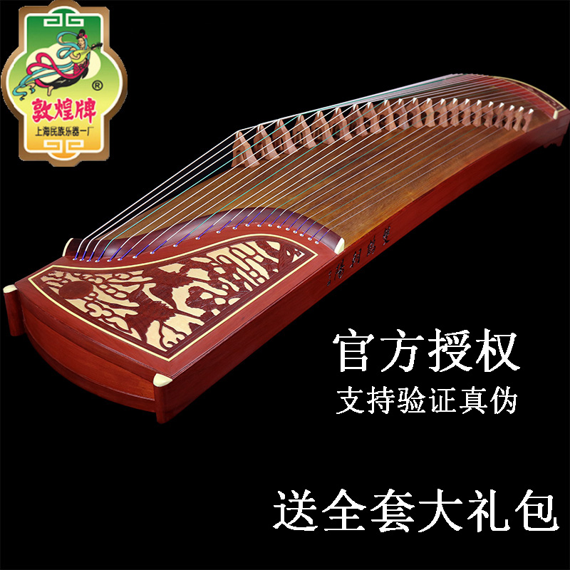 Dunhuang Guzheng flagship store official website Shanghai Dunhuang brand 6966d guzheng beginner girl entry pure handmade