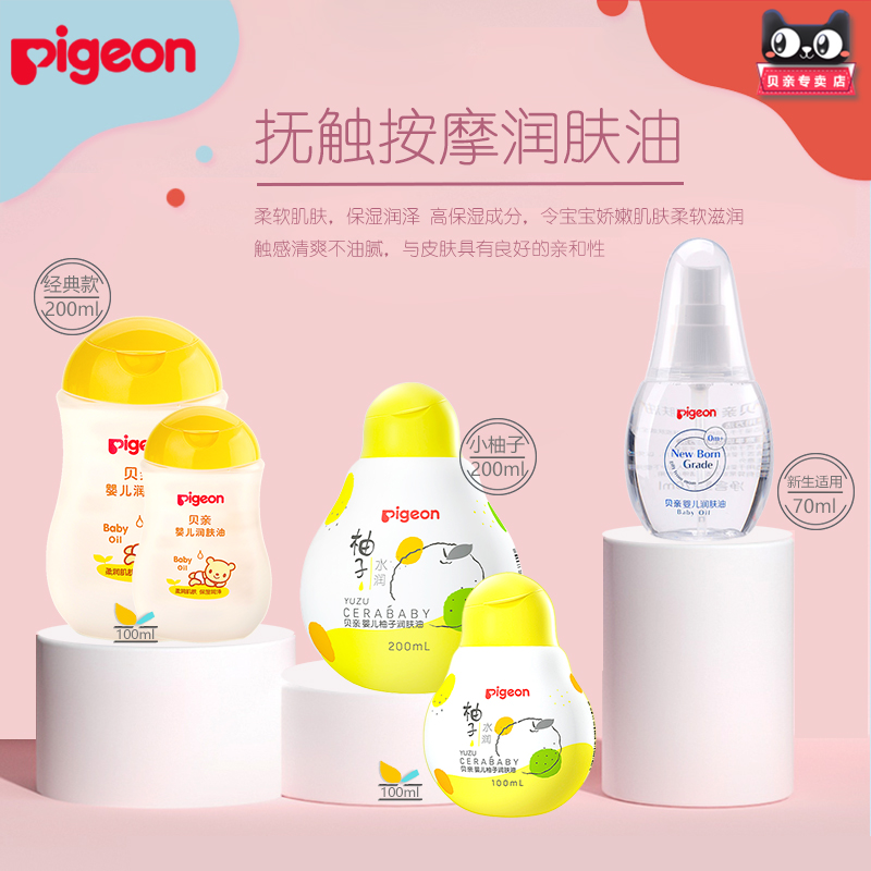 (new product) Pigonbay kiss baby grapefruit essence moisturizing oil 200ml caressing massage oil IA106