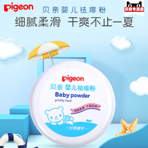 (Full 2 pieces of gift) Pigeon shell pro-boxed baby squid powder 120g HA09