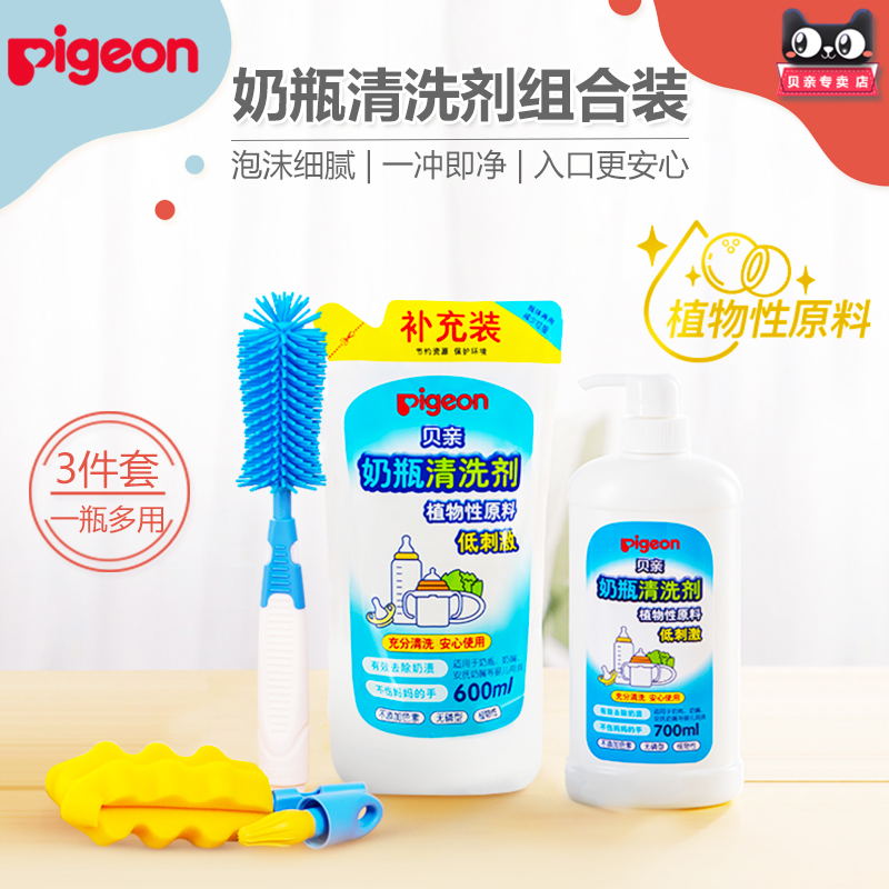 (Set) Beiqin bottle fruit and vegetable cleaner multi-function bottle nipple brush combination set PL156+EA08