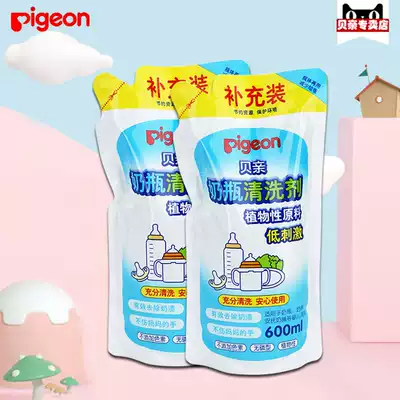(2 pieces of discount gift) Pigeon baby bottle cleaning agent cleaning fluid 600ml * 2 bags MA28