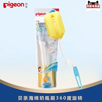 Bàn chải chai bọt biển Pigeon Pigeon (Mới) Bàn chải chai xoay 360 độ EA10 - Thức ăn-chai và các mặt hàng tương đối bình sữa tốt cho bé