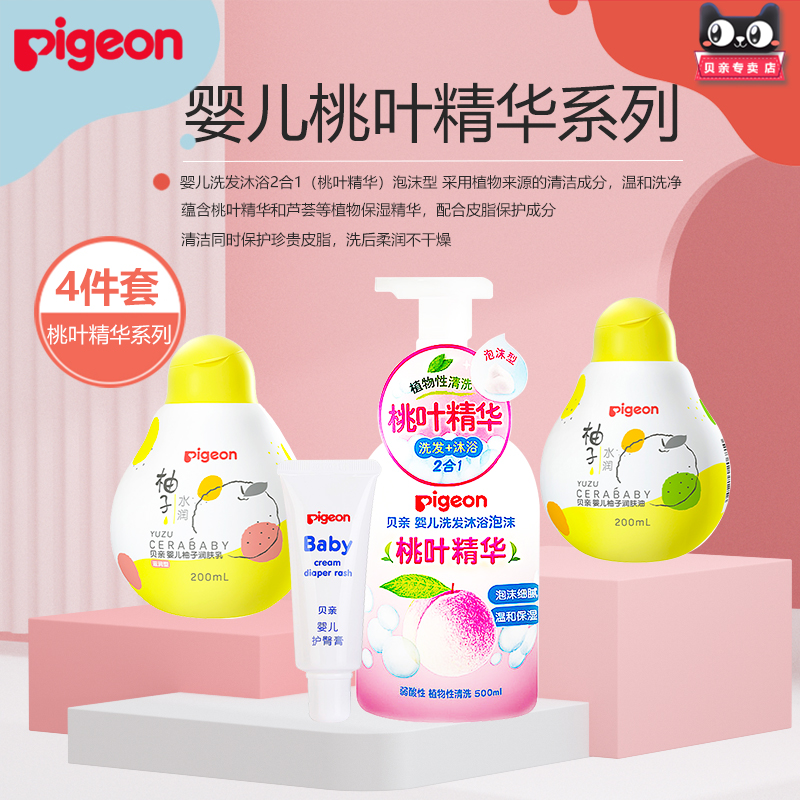 (hip care emollient 4 pieces suit) Beloved baby Peach Leaf Essence Shampoo Bath 2 Hop 1 Wash Foam